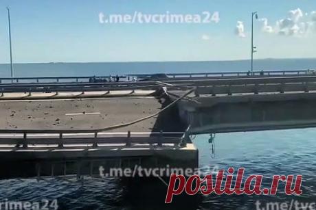 Появилось видео поврежденной части Крымского моста. Появилось видео поврежденной после чрезвычайного происшествия (ЧП) части Крымского моста. Соответствующие кадры опубликовал телеканал «Крым 24». Видеоролик был снят из вагона движущегося поезда. На кадрах видно, что разрушена автомобильная часть Крымского моста. О ЧП стало известно в понедельник, 17 июля.