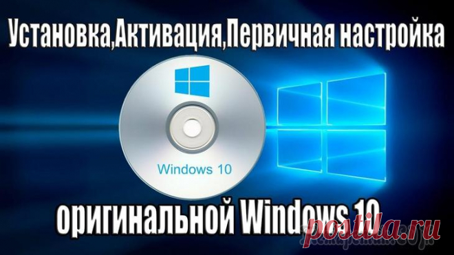 Настройка Windows 10 после установки Операционная система Windows 10 всё пытается сделать сама: от установки драйверов, до оптимизации приложений. Получается это у неё хорошо, но если оставить все важные процессы на совесть операционной ...