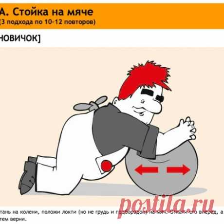 3 простейших упражнения, которые избавят от пуза