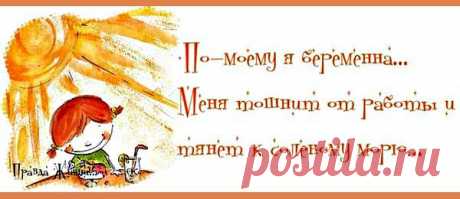 АФОРИЗМЫ И ЭПИГРАФЫ | Записи в рубрике АФОРИЗМЫ И ЭПИГРАФЫ | &quot;КРАСОТА И ДОБРОТА СПАСУТ МИР&quot;