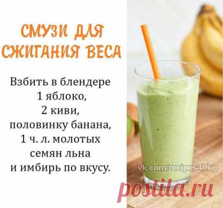 Пин от пользователя Alisa на доске Смузи в 2022 г | Диета на смузи, Здоровое питание, Полезное питание