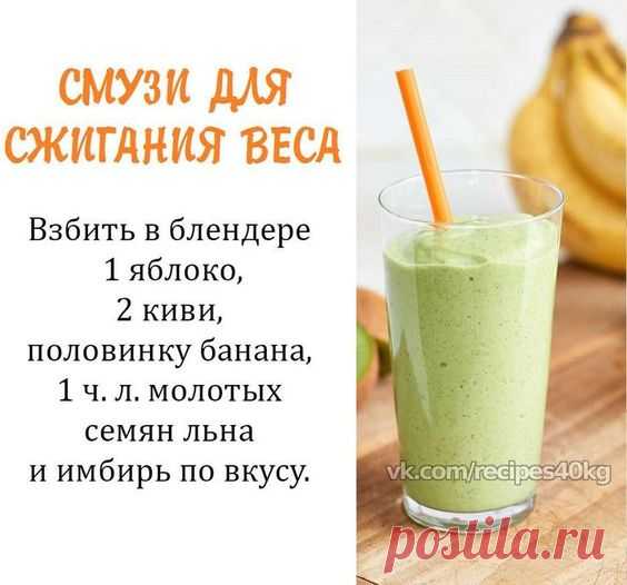 Пин от пользователя Alisa на доске Смузи в 2022 г | Диета на смузи, Здоровое питание, Полезное питание