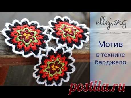 ♥ Круглый мотив в технике барджелло крючком • Мастер-класс • Bargello Crochet • ellej.org