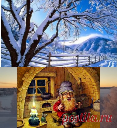 10 февраля Народные приметы. Именины Домового. В этот день хорошо заговаривать боли в спине, пояснице и ногах. | Парапсихология, магия и религия. | Яндекс Дзен