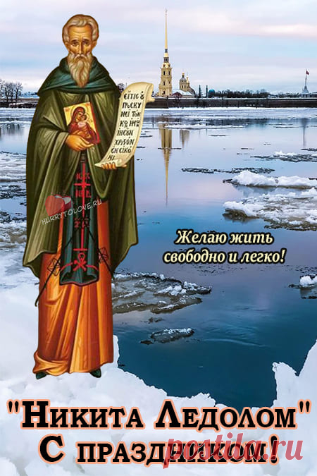 Никита Водопол!