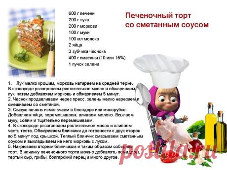 Ещё больше рецептов для стройности в группе "Новая жизнь без лишних килограммов"