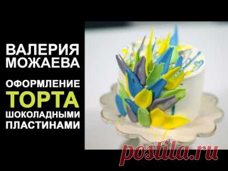 Шоколадный декор. Оформление торта шоколадными пластинами