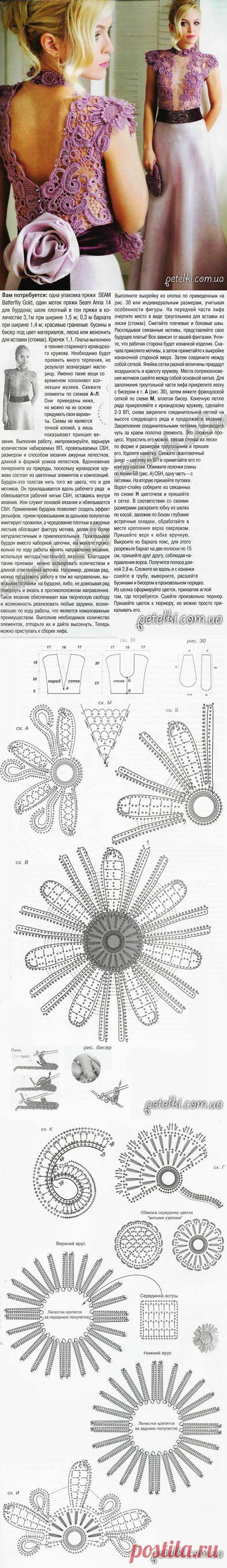 Шикарное платье с вязаным верхом. Описание, схемы