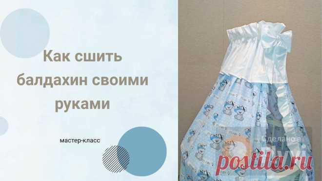 Шьем для новорожденных подготовил для Вас 10 видеороликов - смотри онлайн бесплатно!