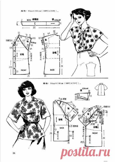 1985 блузки юбки blouses and skirts China | Womens blouse pattern, Dress sewing patterns, Clothing patterns