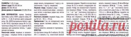 Детское платье спицами Мистен от Саднес Гарн. Платье для девочки с красивой кокеткой спицами | Шкатулка рукоделия. Сайт для рукодельниц.
