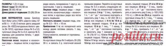 Детское платье спицами Мистен от Саднес Гарн. Платье для девочки с красивой кокеткой спицами | Шкатулка рукоделия. Сайт для рукодельниц.