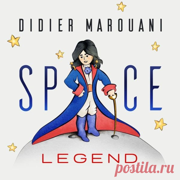 Didier Marouani - Space - Legend (2019) Mp3 Дидье Маруани (Didier Marouani), французский музыкант, композитор и клавишник, лидер группы «SPACE», выпускает юбилейный сборник «Legend» («Легенда», которой, бесспорно, он и является). Один из пионеров электронной музыки. Не было в конце 70-ых ни одного землянина, который не восхитился бы этой