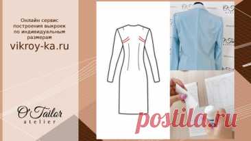 Как корректировать выкройку при покатых плечах | Выкройки Онлайн | Дзен