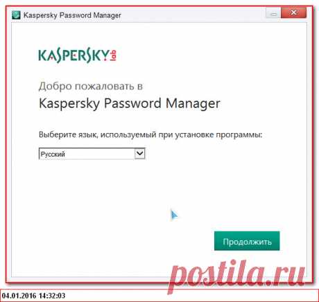 Все пароли под контролем с Kaspersky Password Manager - О компьютере у Ираиды - Группы Мой Мир