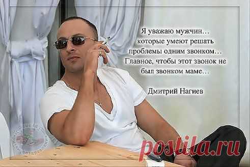 Истина !