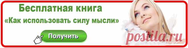 Заговор, чтобы никогда не знать нужды.