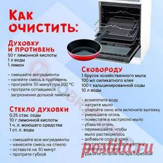 Ценная информация для хозяюшки 👆🏻#совкусом #совкусом_фото #лайфхак #хозяйкеназаметку #хозяйкевпомощь