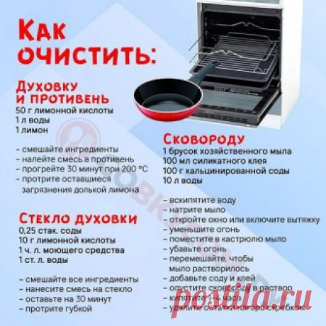 Ценная информация для хозяюшки 👆🏻#совкусом #совкусом_фото #лайфхак #хозяйкеназаметку #хозяйкевпомощь