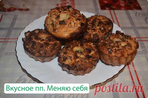 Вкусные яблочно-овсяные кексы. пп-рецепт