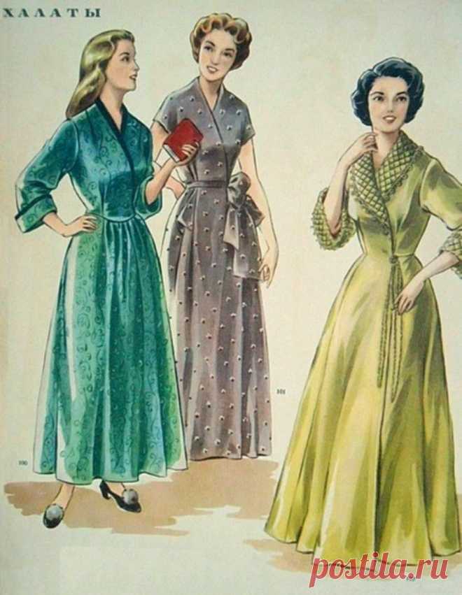 Домашние халаты (1955-1956гг)