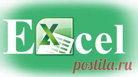 База данных в Excel: особенности создания, примеры и рекомендации