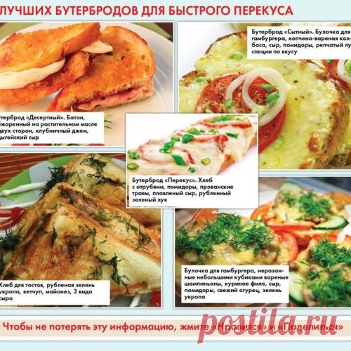 Много полезных кулинарных шпаргалок