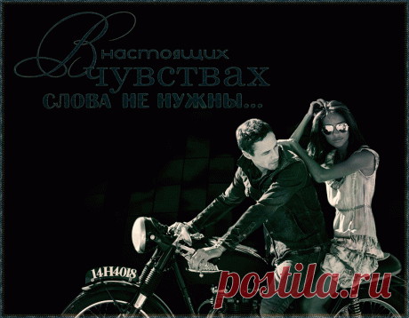 Плейкаст «♥В НАСТОЯЩИХ ЧУВСТВАХ СЛОВА НЕ НУЖНЫ♥»