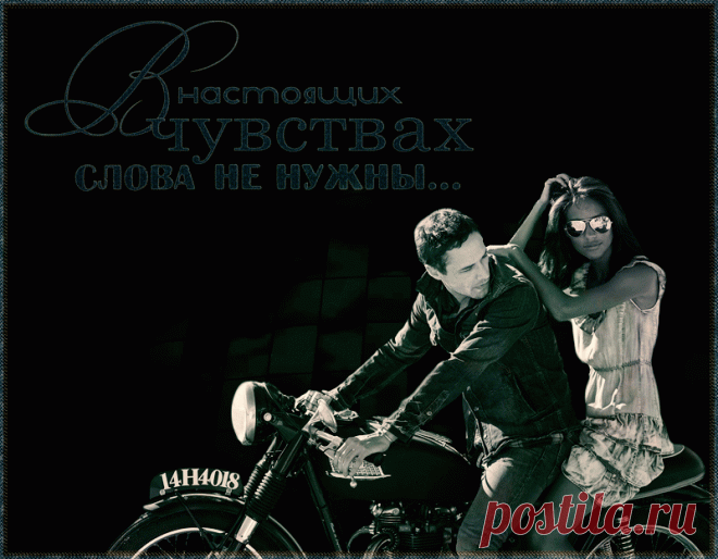 Плейкаст «♥В НАСТОЯЩИХ ЧУВСТВАХ СЛОВА НЕ НУЖНЫ♥»