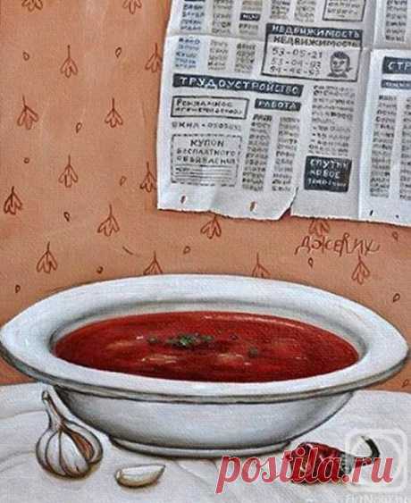 Борщ - как направление искусства

Импрессионизм 
Продукты не нарезать, а измельчить в блендере.

Экспрессионизм 
Вложить в кастрюлю целую свеклу, через час-полтора — картофель, морковь, лук целиком и целую головку капусты. Варить три часа.

Кубизм 
Продукты нарезать кубиками.

Романтизм 
При подаче борщ посыпать лепестками розы.

Символизм 
Гостям подают в тарелке бумажки с надписями «лук», «свекла», «морковь», «мясо».