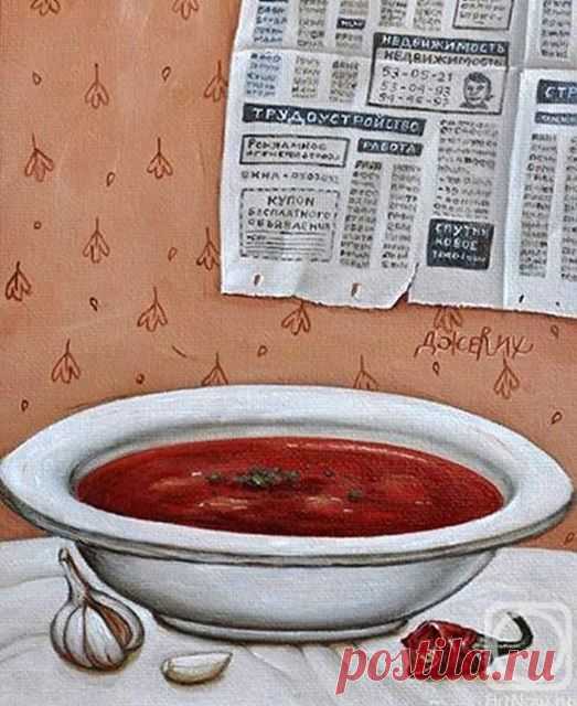 Борщ - как направление искусства

Импрессионизм 
Продукты не нарезать, а измельчить в блендере.

Экспрессионизм 
Вложить в кастрюлю целую свеклу, через час-полтора — картофель, морковь, лук целиком и целую головку капусты. Варить три часа.

Кубизм 
Продукты нарезать кубиками.

Романтизм 
При подаче борщ посыпать лепестками розы.

Символизм 
Гостям подают в тарелке бумажки с надписями «лук», «свекла», «морковь», «мясо».
