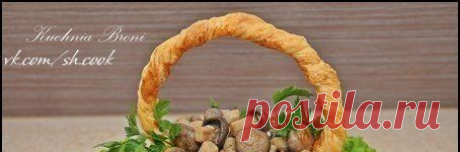 Пирог в виде плетеной корзиночки. | Эфария