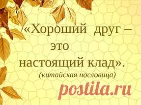 китайская пословица мультик: 6 тыс изображений найдено в Яндекс.Картинках
