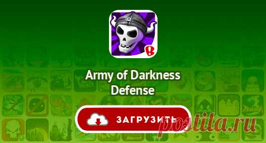 Army of Darkness Defense