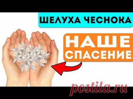 Даже онкология и атеросклероз боятся этого копеечного рецепта! Омоложение организма для здоровья! - YouTube Рецепт народной медицины, который я хочу предложить вашему вниманию, подойдет для тех, у кого нет аллергии на йод. При этом, если вы до сих пор не пили йод внутрь, самое время сделать это, так как нехватка йода в организме может привести к серьезным последствиям. Итак, 1 раз в неделю до 12 часов дня (на убывающую луну) нужно принимать такую смесь: 250 грамм творога, 150 грамм сметаны, 30…
