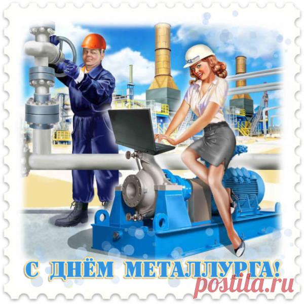 С Днем металлурга: поздравления коллегам (проза и стихи, открытки) 18 июля 2021