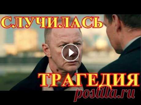 Невосполнимая утрата для Москвы...Сегодня сообщили об уходе Дмитрия Шевченко НАШ НОВЫЙ КАНАЛ ДРУЗЬЯ------https://www.youtube.com/channel/UCjSIZcLKeRaVsGhFZE1ZNxw/videos Друзья подпишитесь пожалуйста на наши каналы!!!! У нас мно...