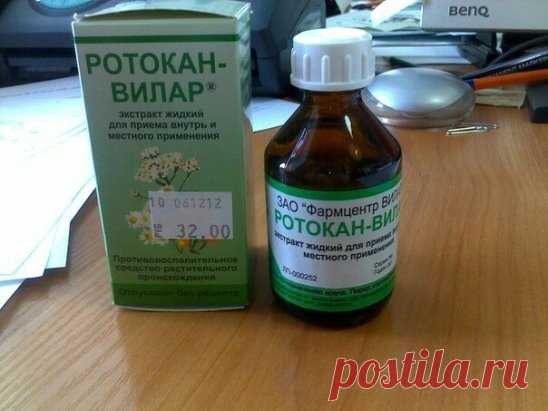 #
Скорая помощь при ангине
Этот способ лечения ангины я узнала от одного замечательного доктора с большим стажем работы. Рецепт для меня стал просто спасительным, теперь голо лечу только так.
Смешиваю по 2 ч.л. ротокана (продается в аптеке. Это смесь настоек ромашки, тысячелистника и календулы), касторового масла и раствора люголя.
Наматываю на указательный палец бинт, смачиваю его в этом составе и бесстрашно смазываю горло сначала с одной стороны, затем - с другой. Готовить смесь нужно