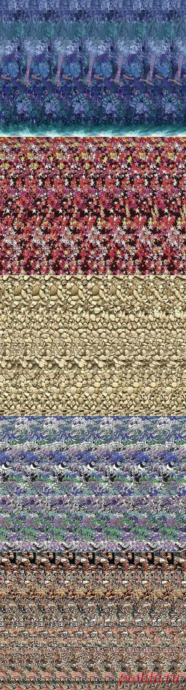 Стереокартинки для тренировки глаз