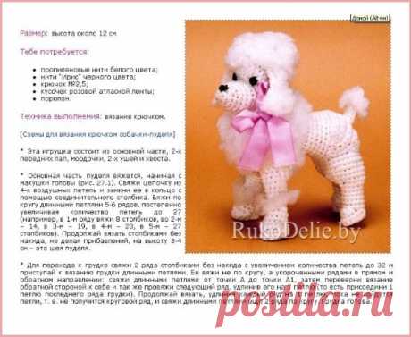 (+1) Вяжем собачку