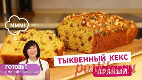 Вкуснейший тыквенный кекс с творожным кремом. Тыквенный пирог. - смотреть онлайн в поиске Яндекса по Видео
