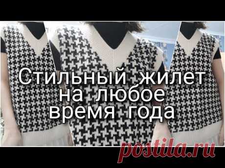 Замечательный стильный жилет "гусиные лапки", как вязала.