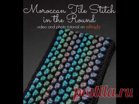 How to Crochet: Moroccan Tile Stitch in the Round