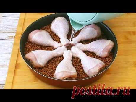 Больше НИКАКИХ ЗАМОРОЧЕК на кухне! Гречка с ножками в духовке.