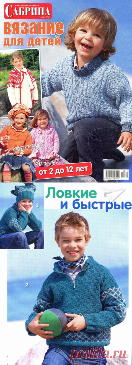 «сабрина для детей 6.12»