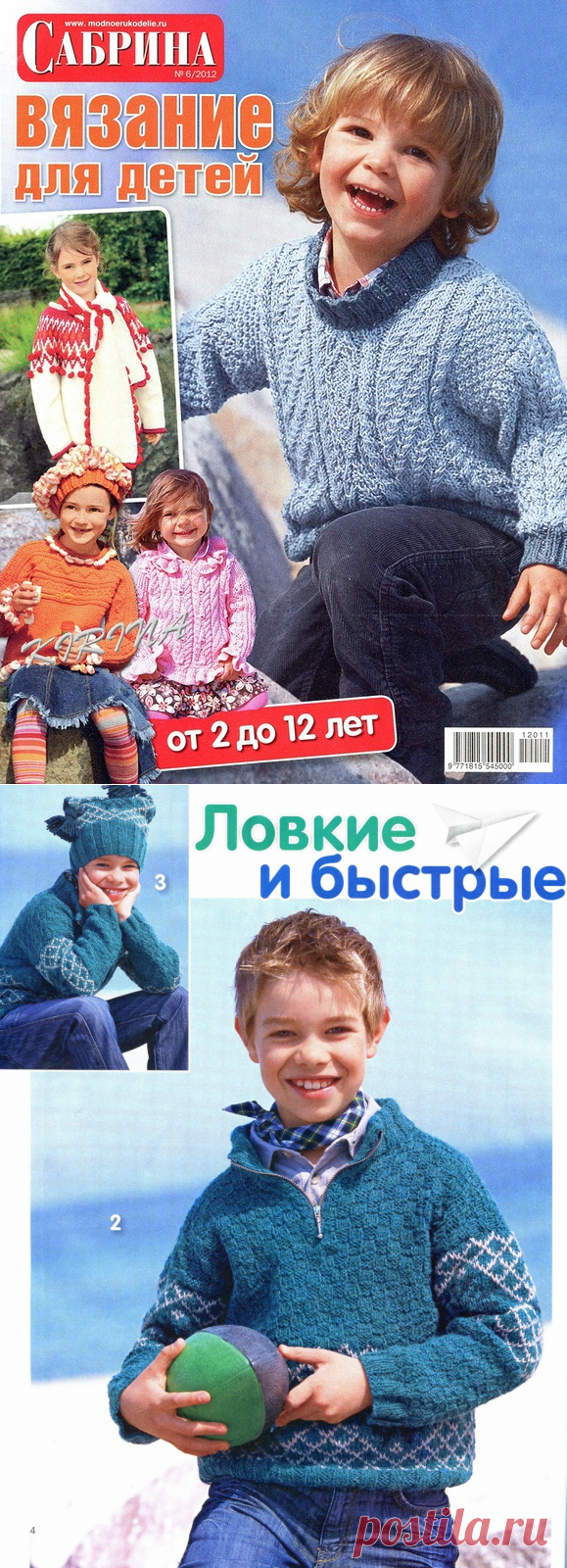 «сабрина для детей 6.12»