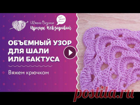 Бесплатный мастер-класс “Как легко научиться вязать крючком даже новичку”✅ Переходите по ссылке ???? В этом видео разберем схему для вязан...