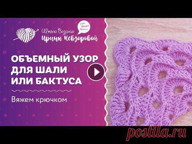 Бесплатный мастер-класс “Как легко научиться вязать крючком даже новичку”✅ Переходите по ссылке ???? В этом видео разберем схему для вязан...