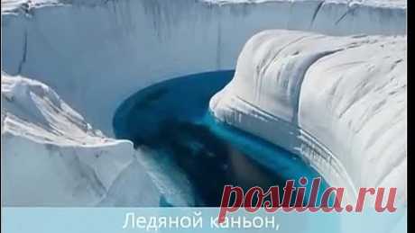 Чудеса Света. Это нереально красиво!