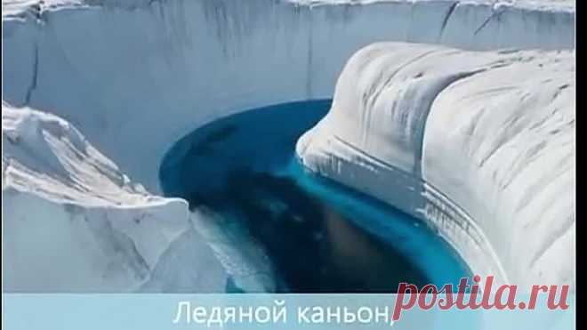 Чудеса Света. Это нереально красиво!